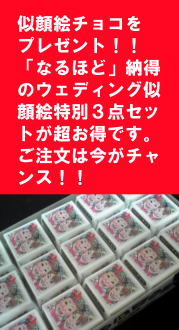 似顔絵チョコ