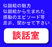 談話室