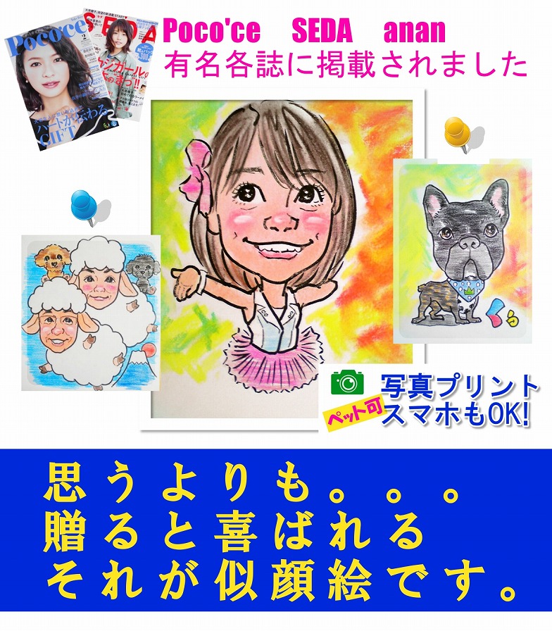 thumnail,似顔絵パネル thumnail,似顔絵パネル