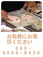お問合せ電話番号